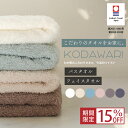 【マラソン限定!全品15%OFFクーポン】今治タオル バスタオル 60×120cm フェイスタオル 34×80cm 日本製 セール 綿100% 今治 厚手 コッ...