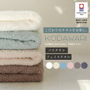 今治タオル バスタオル フェイスタオル 日本製 ふわふわ まとめ買い 今治 タオル 厚手 綿100% コットン ホテル 新生児 ベビー 子供 吸水 高級 民泊 洗面所 ホテル仕様 ホテルスタイル 自宅用 家庭用 無地 おしゃれ 2枚 3枚 5枚 セット 白 ホワイト ベージュ ブラウン ピンク