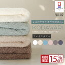 【マラソン限定!全品15%OFFクーポン】今治タオル フェイスタオル 日本製 綿100% セール 厚手 ソフト ホテルスタイル ホテル仕様 吸水 ベージュ ピン...
