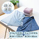 【GW限定10%OFFクーポン+5/5限定!!ポイント5倍】ヘアドライ タオル マイクロファイバー フェイスタオル スリム バスタオル セール 吸水 速乾 超ソ...