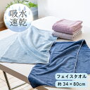 【GW限定10%OFFクーポン+5/5限定!!ポイント5倍】ヘアドライタオル マイクロファイバータオル フェイスタオル セール 吸水 速乾 超ソフト 柔らかい ...