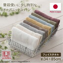 【GW限定10%OFFクーポン+5/5限定!!ポイント5倍】泉州タオル 日本製 オーガニックコットン 綿100% フェイスタオル セール オーガニック 清潔 速...