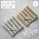 【名入れ 刺繍】ボーダー タオル 麻雀牌 ネーム ハンカチ 23 おじいちゃん おばあちゃん お父さん お母さん 親孝行 退職祝い 寿退社 転勤 80代 70代 60代 50代 40代 父の日 母の日 健康麻雀 敬老の日 名入れタオル 名入れハンカチ