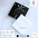【名入れ 刺繍】送料無料 今治 タオル ギフト 箱入り ネーム ハンカチ 3 卒業 卒団 入学 誕生日 卒団記念品 名入れタオル 名入れハンカチ 日本製 お父さん お母さん 親孝行 退職祝い 寿退社 転勤 80代 70代 60代 50代 40代