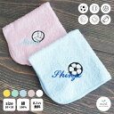 【名入れ 刺繍】パイル地 タオル スポーツ 部活 ハンカチ 43 入園準備 卒園 卒業 卒団 入園 入学 誕生日 スポーツ 部活 サッカー 野球 ラグビー バレーボール バスケットボール テニス 運動会 卒園記念品 卒園ギフト 卒団記念品 名入れタオル 名入れハンカチ 日本製