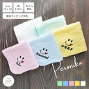 【名入れ 刺繍】パイル地 ぺろニコちゃん 36 ネーム ハンカチ 入園準備 卒園 卒業 入園 入学 誕生日 カラフル こども 子供 記念品 卒園 ギフト 名入れタオル 名入れハンカチ 卒団記念品 名入れタオル 名入れハンカチ 退職祝い 転勤 10代 20代 30代