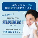 towelshop-to-coton:10000102のサンプル画像3