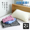 【新商品】枕カバー タオル地 のびのび 2枚 簡単 かわいい 韓国 汗 吸収 綿 コットン 長方形 筒形 ファスナーなし ニキビ 肌にやさしい 肌荒れ 肌触り 伸びる パイル生地 ピンク 消臭 臭わない ポコポコ ポップコーン ガーゼ リバーシブル 43×63 一人暮らし