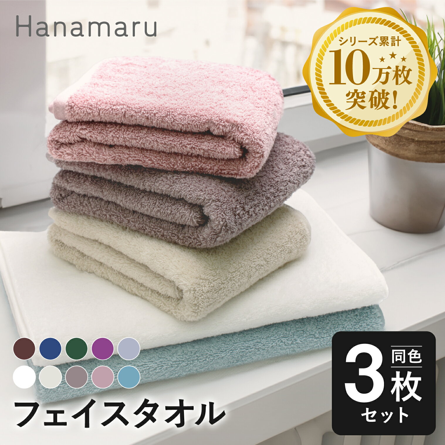 フェイスタオル タオル セット 3枚セット 同色セット ふんわり ふわふわ 柔らか おしゃれ 超吸水 速乾 毛羽落ちしない 無地 新生活 一人暮らし まとめ買い プレゼント ギフト プチギフト 贈り物 還暦祝い 結婚祝い 出産祝い 挨拶回り ボディ 美容院 美容室 茶色のサムネイル
