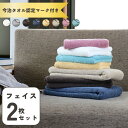 フェイスタオル 今治 同色2枚セット 日本製 速乾 吸水性抜群 綿100% プレゼント 引っ越し挨拶 一人暮らし まとめ買い 贈り物 かわいい おしゃれ 出産内祝い お見舞い 結婚 新築 退職 還暦 長寿 グレージュインテリア