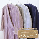 ラップタオル 大人 おしゃれ バスローブ レディース ワンオペ 育児 ココチエナ タオル地 ママ 乾きやすい 速乾 出産祝い 子育て 赤ちゃん お風呂上がり 吸...