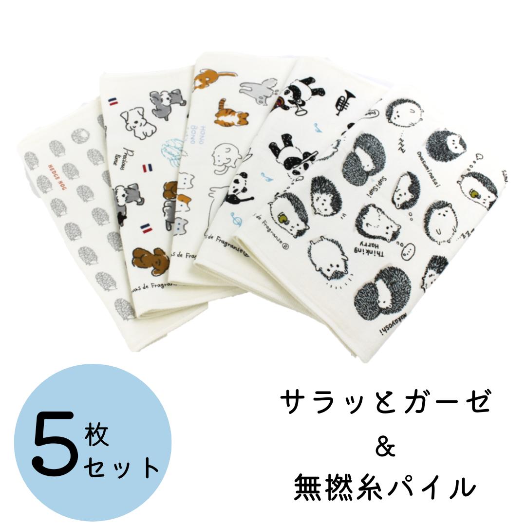 やわらか ガーゼ パイル フェイスタオル 5枚セット 赤ちゃん 速乾 保育園 口拭き 手口タオル かわいい ..