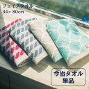 フェイスタオル 今治 単品 お試し 速乾 薄手 おしゃれ 入学祝 引っ越し 挨拶 日本製 プレゼント 無地 吸水 洗面所 上質 綿100% 新築祝い 退職 定年 還暦 長寿 1000円 ギフト お返し 誕生日 女性