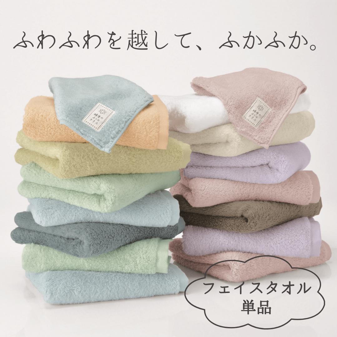 フェイスタオル 単品 お試し ふんわり ふわふわ 柔らか 速乾 毛羽落ちしない 吸水速乾 無地 プレゼント..