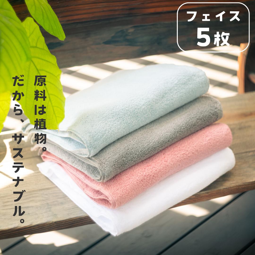 フェイスタオル 同色 5枚セット ふんわり ふわふわ 柔らか 超吸水 速乾 吸水速乾 軽い 毛羽落ちしない ..