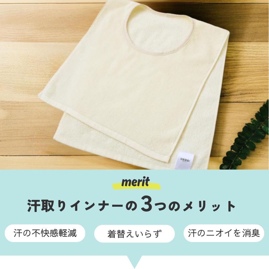 汗取りインナー 汗取りタオル 子供 大人 汗染み防止 Tシャツ インナータオル マラソンタオル 首 寝汗 におわない 消臭 スキー 雪遊び 北海道 持久走 マラソン 奈良 登山 登下校 汗対策 夏 冬 外遊び 綿 フリーサイズ 汗冷え あせも 3
