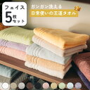 フェイスタオル 5枚セット まとめ買い 速乾 吸水性抜群 コンパクト 人気 薄い コットン おしゃれ しっかり かわいい 収納 たくさん干せる 便利 ギフト プ...
