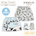 【ラップタオル】たれぱんだ キャラクター 巻きタオル 約80×110cm 丈80cm 綿100% 海水浴 プール お着替え 低学年 男の子 女の子 プールタオル 水泳グッズ 水着 タオル スポーツ 海 川 バスタオル 吸水 レジャー 水遊び 夏 サンエックス SAN-X 懐かしキャラ