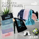 PUMA-316 フェイスタオル 綿100％ 約34×75cm コットン 運動 スポーツ puma プーマタオル 選べる5色 パステルカラー スポーツ用タオル ジム レディース