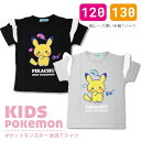 【新入荷】ポケモン ポケットモンスター 袖レース Tシャツ 半袖 女児 女の子 キッズ 子供 フリル かわいい ピカチュウ BANDAI pokemon 春 夏幼稚園 ギフト 入園入学 プレゼント 120cm/130cm