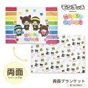 【モンチッチ】ハッピーカラー モンチッチ ブランケット 両面プリント 約70×100cm 古川紙工 monchhichi happy color 推し活 推し ハンカチ ギフト プレゼント 新生活 入園 入学 女の子 応援 グッズ ひざ掛け