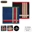 【一枚単品】 ODT-2506 ミニタオル トラッドライン 約22×22cm パイル綿100% cotton 再生ポリエステル糸 ハンカチ 運動 スポーツ アウ...