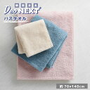 DEONEXT 瞬間消臭 デオネクスト 大判 バスタオル 淡色 高吸水 高耐久 綿100% 吸水速乾 カラー3色 消臭 防臭 タオル 高級 ホテル ふわふわ プ...