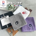 【名入れ 刺繍】今治タオルハンカチ《ゴリラ》( 今治 ハンカチ 名入れハンカチ 今治ハンカチ ギフト プレゼント 誕生日 卒園 卒業 記念品 タオルハンカチ ハンカチタオル シンプル 雑貨 無地 綿100% 日本製) 32