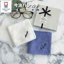 母の日 プレゼント 【名入れ 無料 刺繍 】今治タオルハンカチ 【ネーム】（オリム 今治 今治ハンカチ 今治タオル 卒園 卒園記念品 卒園ギフト 卒団記念品 座席札 名入れハンカチ 名入れタオル 母の日 父の日 敬老の日）34