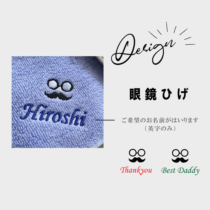 父の日 母の日 敬老の日 名入れ刺繍 送料無料キャンペーン ギフト 今治 今治ハンカチ ハンカチ 名入れ タオル オリム