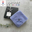 【名入れ 刺繍】今治タオルハンカチ《眼鏡ひげ》( 今治 ハンカチ 今治ハンカチ オリム ギフト プレゼント 誕生日 卒園 卒業 記念品 ハンドタオル タオルハン...