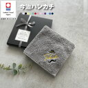 【名入れ 刺繍】今治タオルハンカチ《帽子ひげ》( 今治 ハンカチ 名入れハンカチ 今治ハンカチ オリム ギフト プレゼント 誕生日 卒園 卒業 記念品 タオルハンカチ ハンカチタオル おしゃれ かわいい シンプル 無地 綿100% 日本製 父の日 敬老の日 メンズ レディース) 92