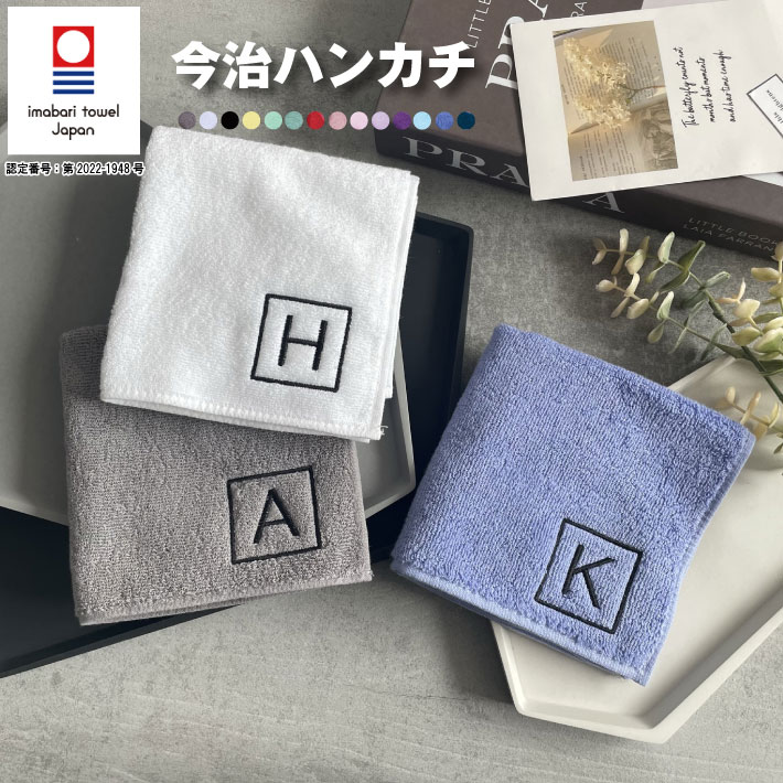 【名入れ 無料 刺繍 】今治タオルハンカチ 【枠イニシャル】（オリム 今治 今治ハンカチ 今治タオル 卒園 卒園記念品 卒園ギフト 卒団記念品 座席札 名入れハンカチ 名入れタオル ）127