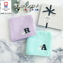 【名入れ 無料 刺繍 】今治 タオル ハンカチ 【イニシャルレインボー】（オリム 今治 今治ハンカチ 今治タオル 卒園 卒園記念品 卒園ギフト 卒団記念品 座席札 名入れハンカチ 名入れタオル ）108