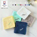 即日発送可 期間限定特価【名入れ 刺繍】今治タオルハンカチ 《ネーム》( 今治 ハンカチ 名入れハンカチ 今治ハンカチ ギフト プレゼント 誕生日 卒園 卒園記...