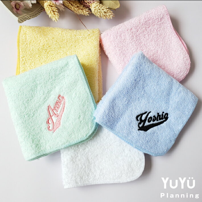 【名入れ刺繍】ハンカチ ラインネームデザイン (タオル ハンカチ 名前入りハンカチ 卒園ギフト）