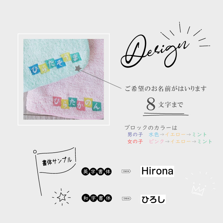 【名入れ 無料 刺繍 】名入れ ハンカチ【ブロック】 (名入れハンカチ 名入れタオル 幼稚園 保育園 子供用ハンカチ 入園準備 卒園ギフト 卒園記念品 卒園プレゼント 名前入り 名前入りハンカチ)42