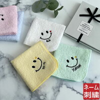 【名入れ 無料 刺繍 】名入れ ハンカチ【にこちゃん】 (名入れハンカチ 名入れタオ...