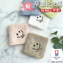 早割【名入れ 無料 刺繍 】リゾートスタイル 今治ハンカチ《にこちゃん》(今治 ハンカチ 名入れハンカチ ギフト プレゼント 誕生日 入園 卒園 卒園ギフト 記...