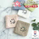 早割【名入れ 無料 刺繍 】リゾートスタイル 今治ハンカチ 【にこちゃん】（オリム 今治 今治ハンカチ 今治タオル 卒園 卒園記念品 卒園ギフト 卒団記念品 座席札 名入れハンカチ 名入れタオル スマイル ニコちゃん）30