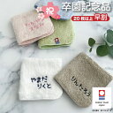 早割【名入れ 無料 刺繍 】リゾートスタイル 今治ハンカチ 【ひらがなネーム】（オリム 今治 今治ハンカチ 今治タオル 卒園 卒園記念品..