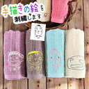 手描き 似顔絵入り 刺繍 今治タオル 縞彩 (しまいろ)フェイスタオル(今治 タオル 名入れタオル ギフト プレゼント 誕生日 還暦祝い 記念品 オリジナル ハ...