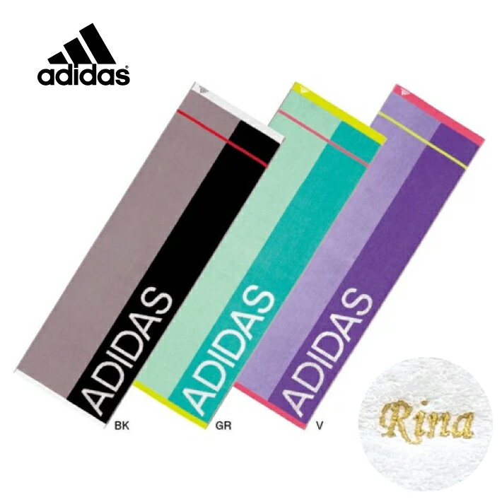 【名入れ 無料 刺繍 】【アディダス バルカ 34cm×110cm】 アディダス スポーツタオル（adidas タオル 名入れタオル スポーツ 部活 チームタオル 卒団 マラソン マフラータオル）34のサムネイル