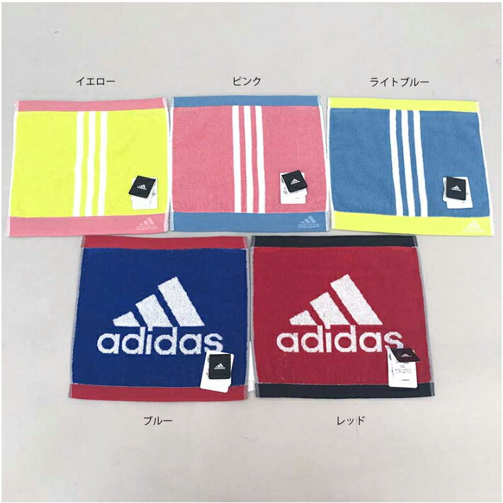 【名入れ 無料 刺繍 】アディダス ミニタオルハンカチ 25×25cm（adidas タオル 名入れタオル スポーツ 部活 チームタオル 卒団 マラソン マフラータオル）34