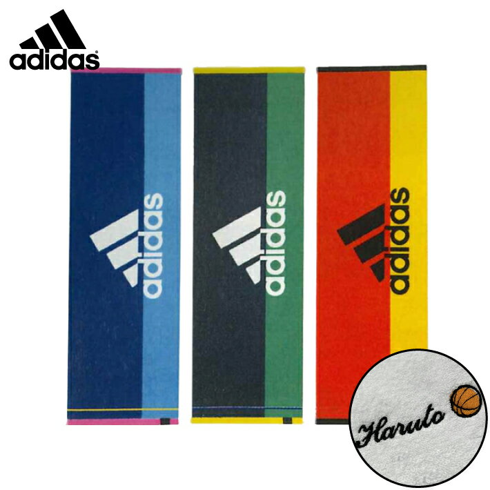 【名入れ 無料 刺繍 】アディダス スポーツタオル エース 34×110cm（adidas タオル 名入れタオル スポーツ 部活 チームタオル 卒団 マラソン マフラータオル）34