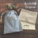 【名入れ 刺繍】名前入り 巾着袋《虹 太陽 月》(巾着 コップ袋 給食袋 入園 通園 入園準備 入学準備 新学期 幼稚園 保育園 通学 お道具入れ ポーチ 体操服袋 着替え袋 習い事 子ども用ポーチ にじ レインボー 女の子 男の子 子供 キッズ) 129
