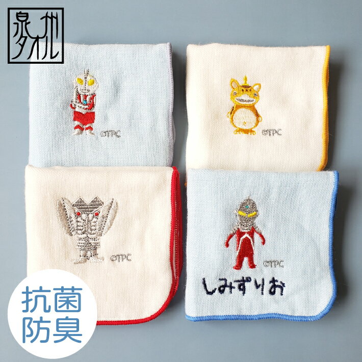 【名入れ 無料 刺繍 】【ぷちウル】ウルトラマンミニタオル（泉州タオル 幼稚園 保育園 子供用ハンカチ 入園準備 卒園記念品 名入れ ハンカチ 名前入りハンカチ）26のサムネイル
