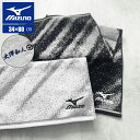 ミズノ ゴルフ スポーツタオル MIZUNO GOLF SPORTS TOWEL 98PE20625/サイズ：34×110cm 日本製 綿100％/スポーツタオル 【日本正規品】【取り寄せ商品】【2021年カタログ掲載モデル】