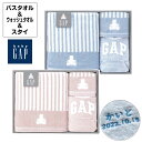 ベビーギャップ タオル（出産祝い向き） 【名入れ 刺繍】ベビー GAP「ストライプベア」ミニバスタオル＆ウォッシュタオル＆スタイ（出産祝い よだれがけ 赤ちゃん用品 名入れタオル）91