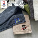 【名入れ 無料 刺繍】今治産 リアン ハンドタオル《背番号 ネーム》（オリム 今治 今治ハンカチ 今治タオル 卒団記念 部活 チームタオル 卒団記念品 還暦 誕生日 プレゼント）106